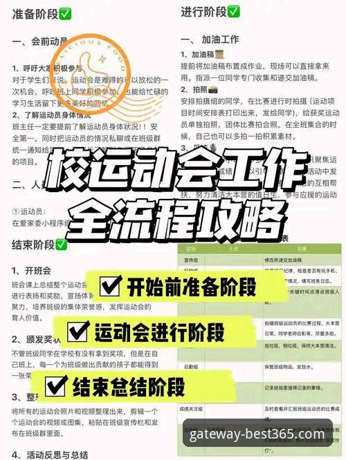 最新动态：best365体育平台新手必读攻略 v3.5.2版本全流程指南